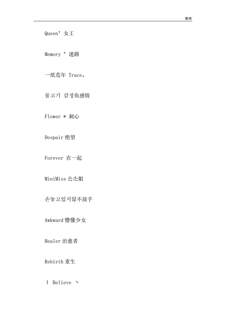 英文名游戏网名_网名英文游戏昵称_游戏英文网名