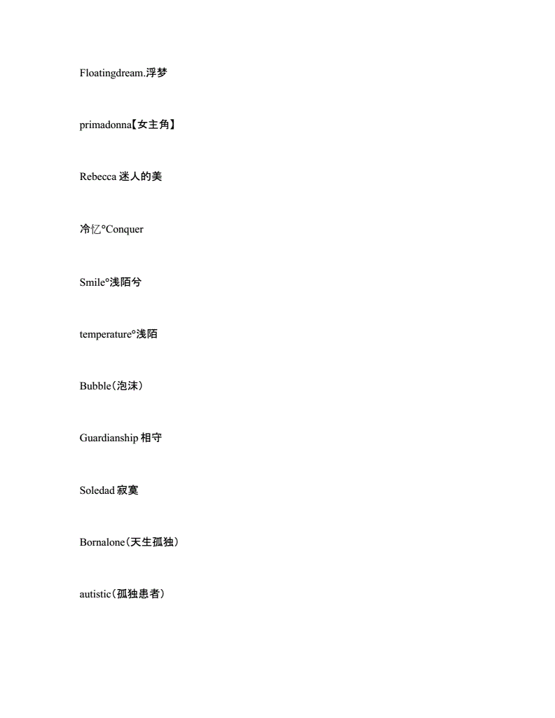 游戏英文网名_网名英文游戏昵称_英文名游戏网名