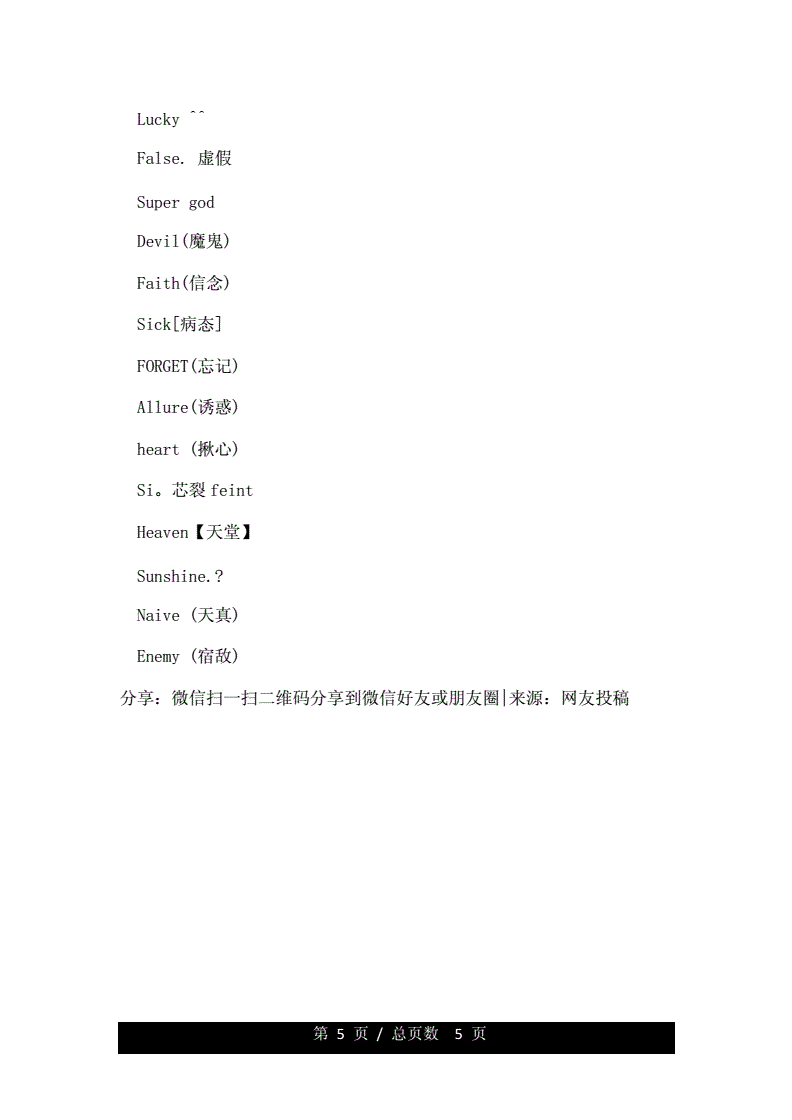 英文名游戏网名_游戏英文网名_网名英文游戏昵称