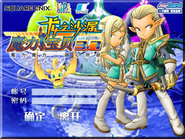 魔力宝贝端游sf手机版_魔力宝贝sf发布网_2021魔力宝贝sf新开