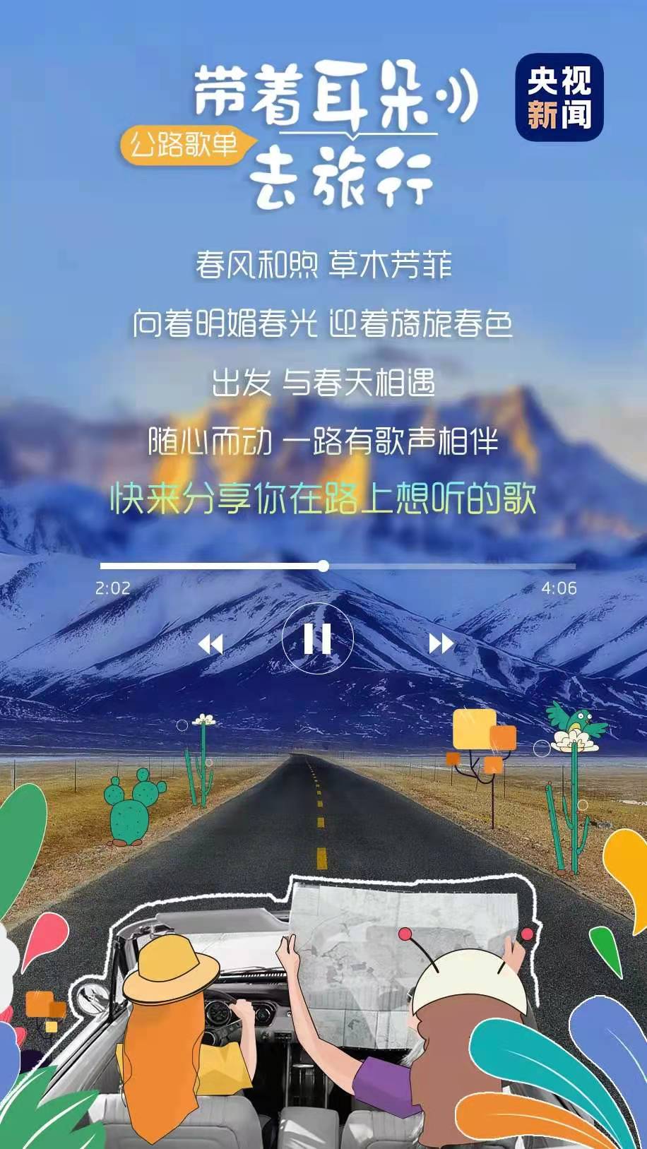 人在旅途歌曲_旅途歌曲推荐_旅途歌曲