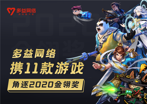 2013金翎奖_游戏金翎奖官网_放开那三国2金翎奖投票