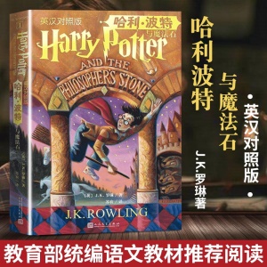 哈利波特与阿兹卡班游戏_哈利.波特