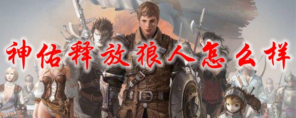 别人说你是个狼人你怎么回复_别人说你太有才咋回复_妹子说自己丑怎么回复