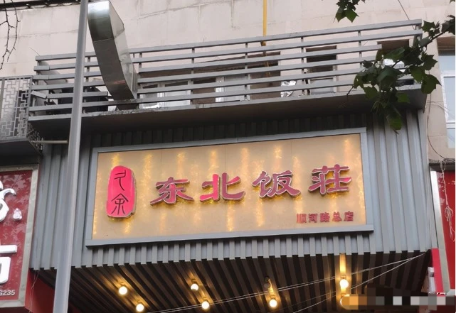 东北填大坑出千_东北填大坑千术教学_东北填大坑规则