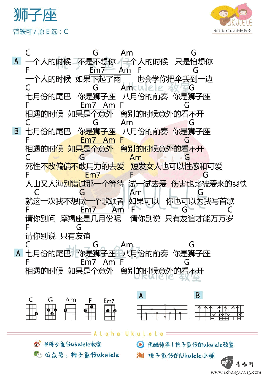 曾轶可勇敢一点歌词_曾轶可歌词刘亦菲_曾轶可狮子座歌词
