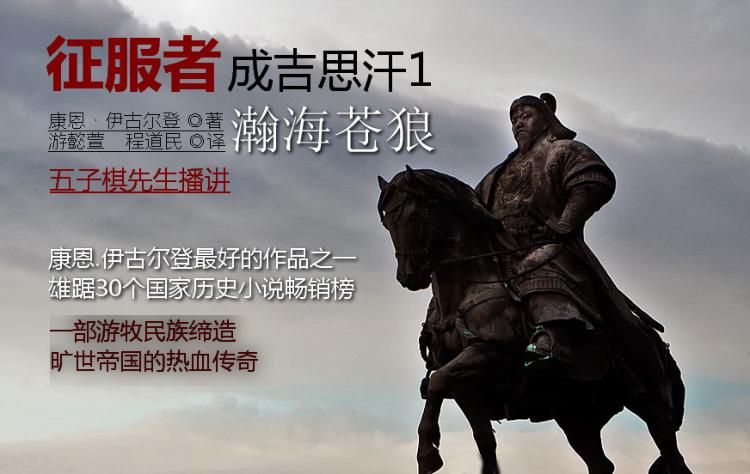 王者荣耀陈吉思汗_成吉思汗 游戏毁了