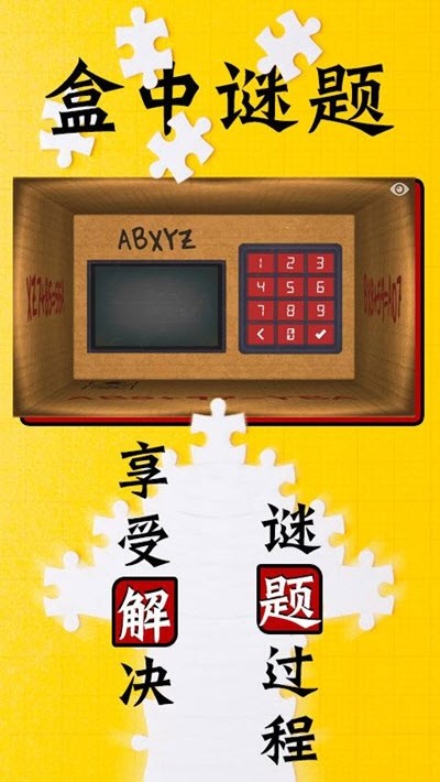 繁体字游戏：绮梦仙境
