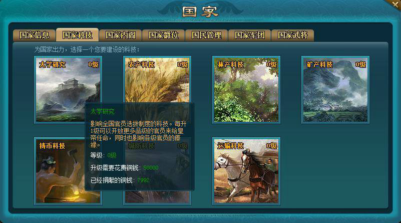 黄梅戏鹅戏绿水风戏柳_最炫国剧风刘海戏金蟾_新隋唐风云游戏