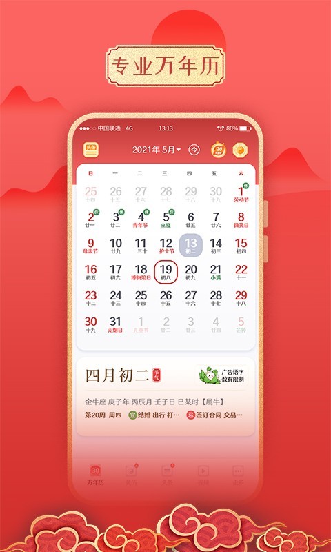 阳历是公历吗_阳历是身份证的生日吗_阳历是什么