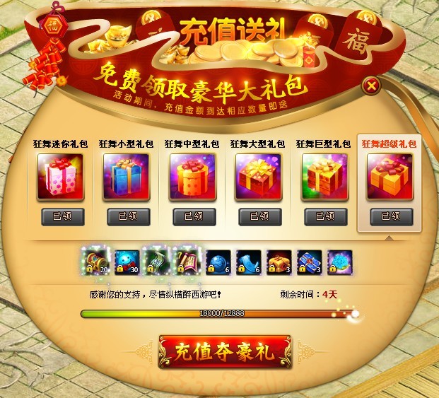 蛇蛇大作战q群礼包卡号_蛇球大作战_q版坦克大作战