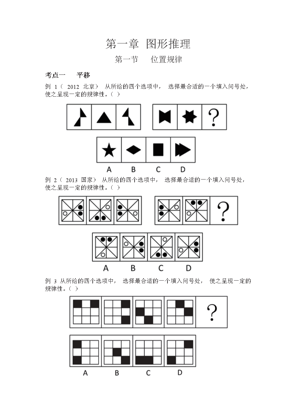 脑力思维游戏大全_全脑思维游戏大全_大全脑力思维游戏视频