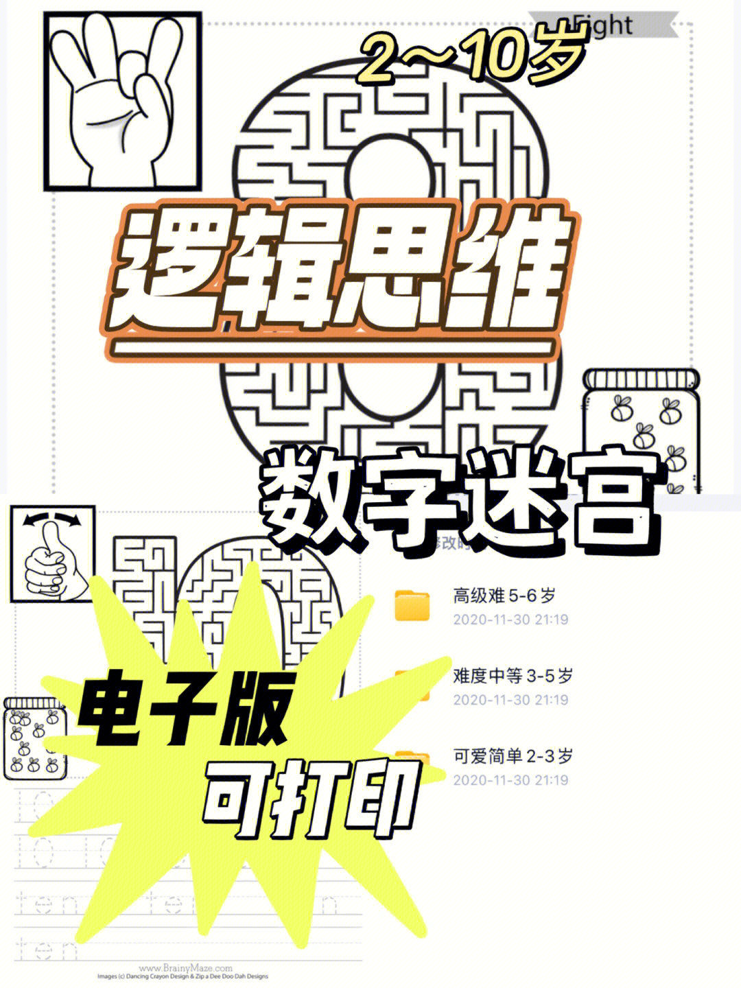 大全脑力思维游戏视频_全脑思维游戏大全_脑力思维游戏大全