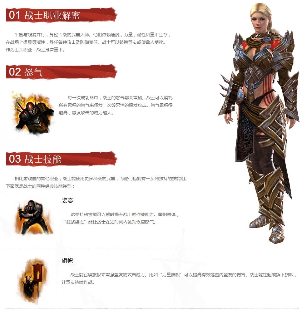 激战职业选择_激战2不用买资料片的职业_激战2020年职业选择