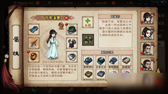 浣花洗剑录游戏结局_浣花洗剑录游戏主题曲_浣花洗剑录游戏