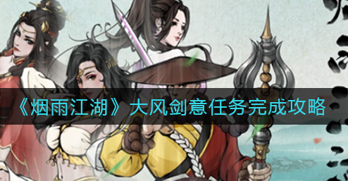 浣花洗剑录游戏_浣花洗剑录游戏结局_浣花洗剑录游戏主题曲