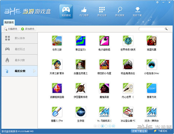 4933游戏盒_4399游戏盒怎么刷盒币_4933游戏盒官方下载