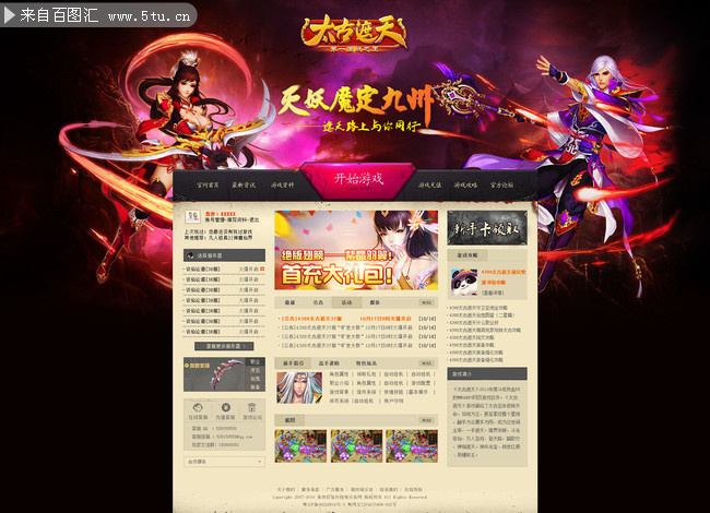4399全部网页游戏大全_网页小游戏大全4399_4399网页游戏大全