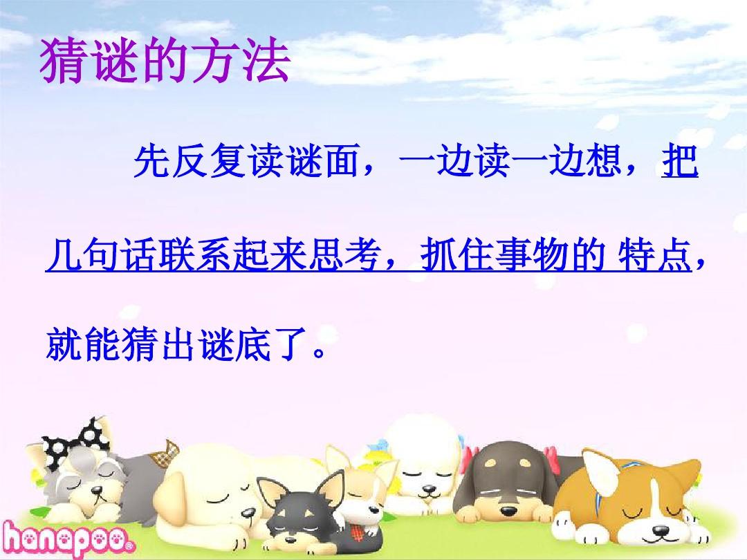 猜谜游戏题目_猜谜游戏_猜谜游戏大全有答案搞笑