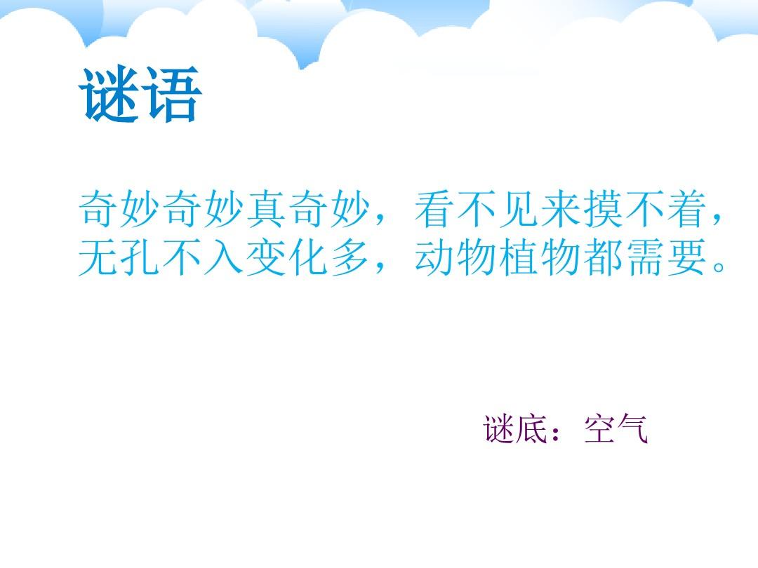 猜谜游戏_猜谜游戏大全有答案搞笑_猜谜游戏题目
