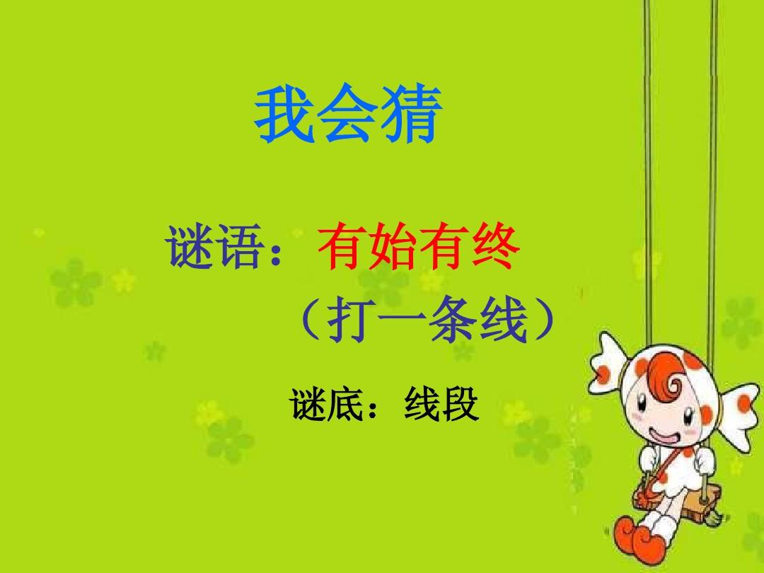 猜谜游戏大全有答案搞笑_猜谜游戏题目_猜谜游戏