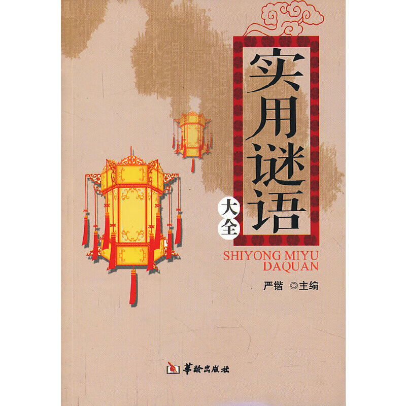 猜谜游戏题目_猜谜游戏大全有答案搞笑_猜谜游戏