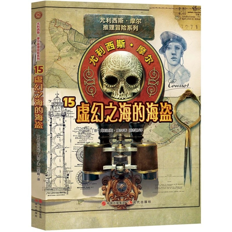 ipad上pirates游戏_pirates游戏金币攻略_pirates游戏10