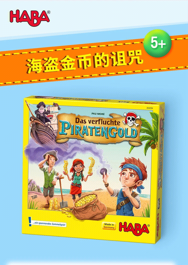 pirates游戏10_ipad上pirates游戏_pirates游戏金币攻略