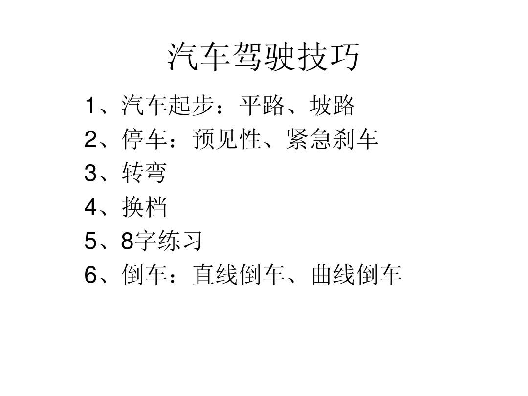 模拟学车游戏_学车游戏推荐_学车游戏