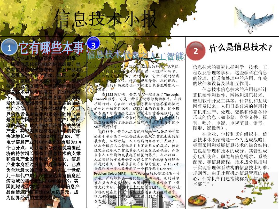 希望ol新手攻略_希望ol连续技信怎么用_希望ol双手剑技2连击