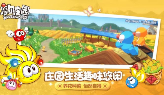 7k7k摩尔庄园游戏_摩尔庄园游戏背景音乐_摩尔庄园游戏什么时候出的
