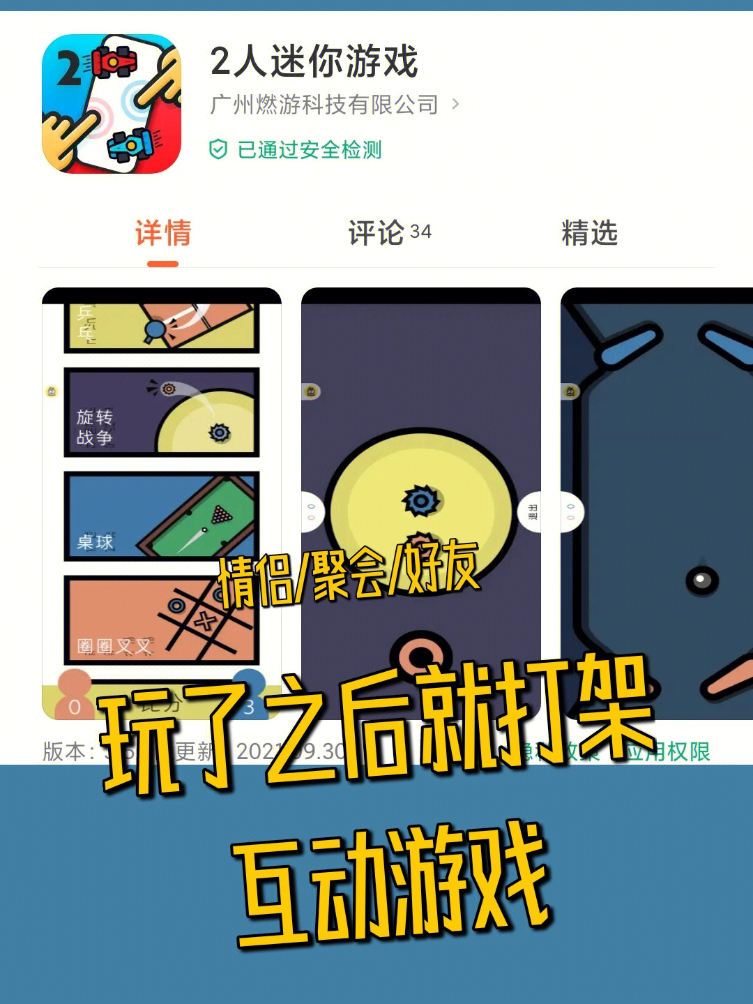 小肚皮游戏_小肚皮游戏稀有礼物图_小肚皮游戏对孩子有影响吗