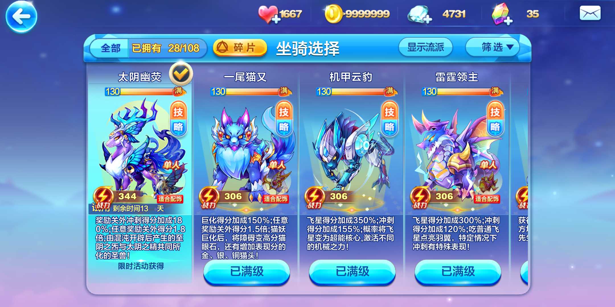 账号坐骑_刷到坐骑删除角色_现版本奶块中删除帐号能拿走坐骑吗