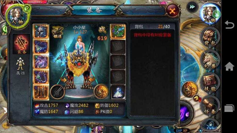 账号坐骑_现版本奶块中删除帐号能拿走坐骑吗_刷到坐骑删除角色