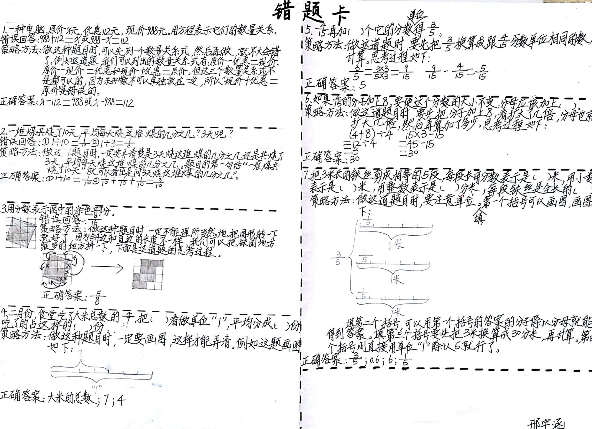 作业游戏是怎么玩的_一起作业游戏_作业小游戏