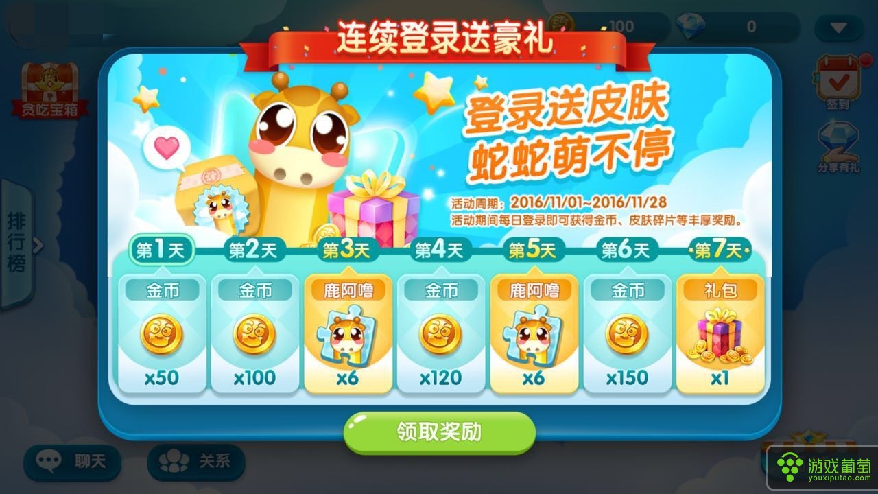 爱妹大作战新手礼包_蛇蛇大作战q群礼包卡号_勇者大作战礼包兑换码