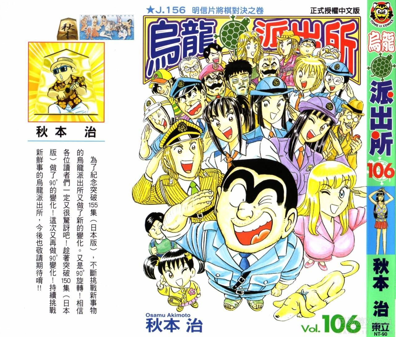 惊爆游戏漫画98话汉化_惊爆游戏漫画97话汉化_惊爆游戏漫画120话