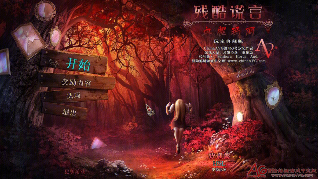 残酷谎言steam_mac游戏 残酷谎言_残酷谎言bug