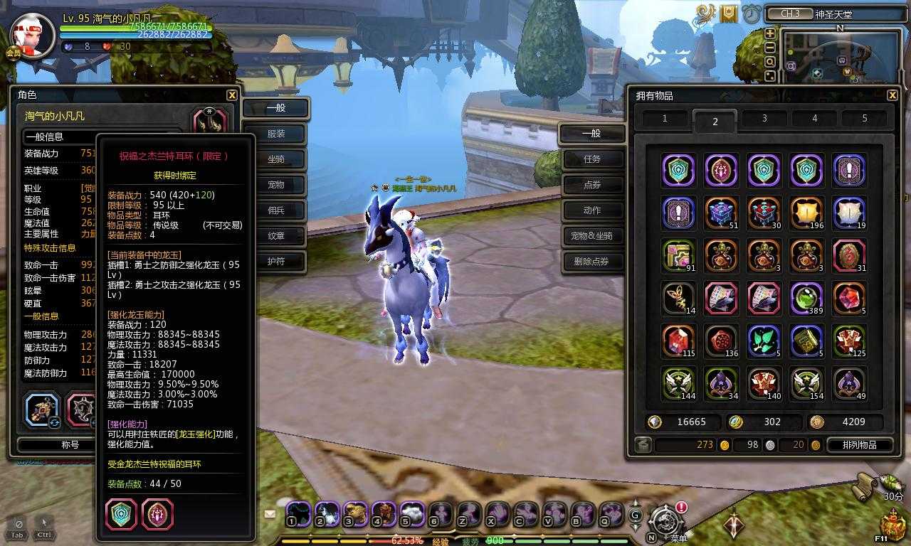 现版本奶块中删除帐号能拿走坐骑吗_魔兽坐骑绑定账号还是角色_账号坐骑
