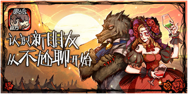 狼人说是回复怎么回复_狼人说是回复什么意思_别人说你是个狼人你怎么回复