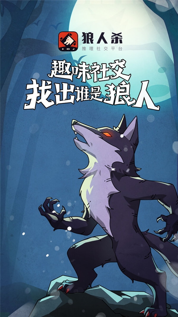 狼人说是回复怎么回复_狼人说是回复什么意思_别人说你是个狼人你怎么回复
