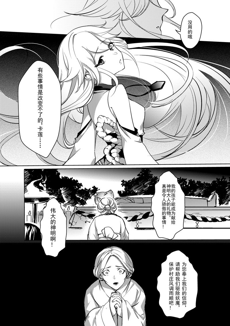 猎人笔记人物分析_猎人笔记主角性格介绍_猎人笔记角色分析100字