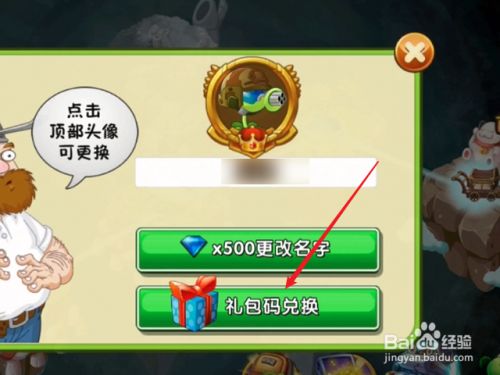 勇者大作战应用宝礼包_蛇蛇大作战q群礼包卡号_蛇球大作战