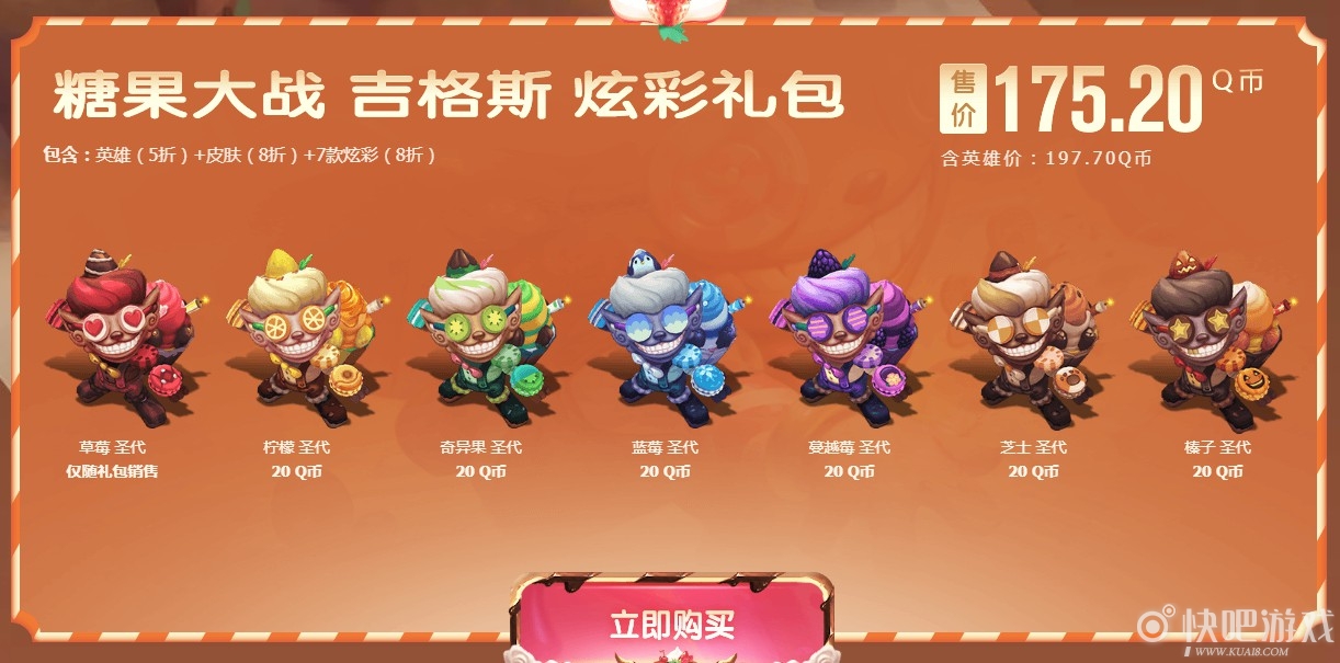 勇者大作战应用宝礼包_蛇球大作战_蛇蛇大作战q群礼包卡号