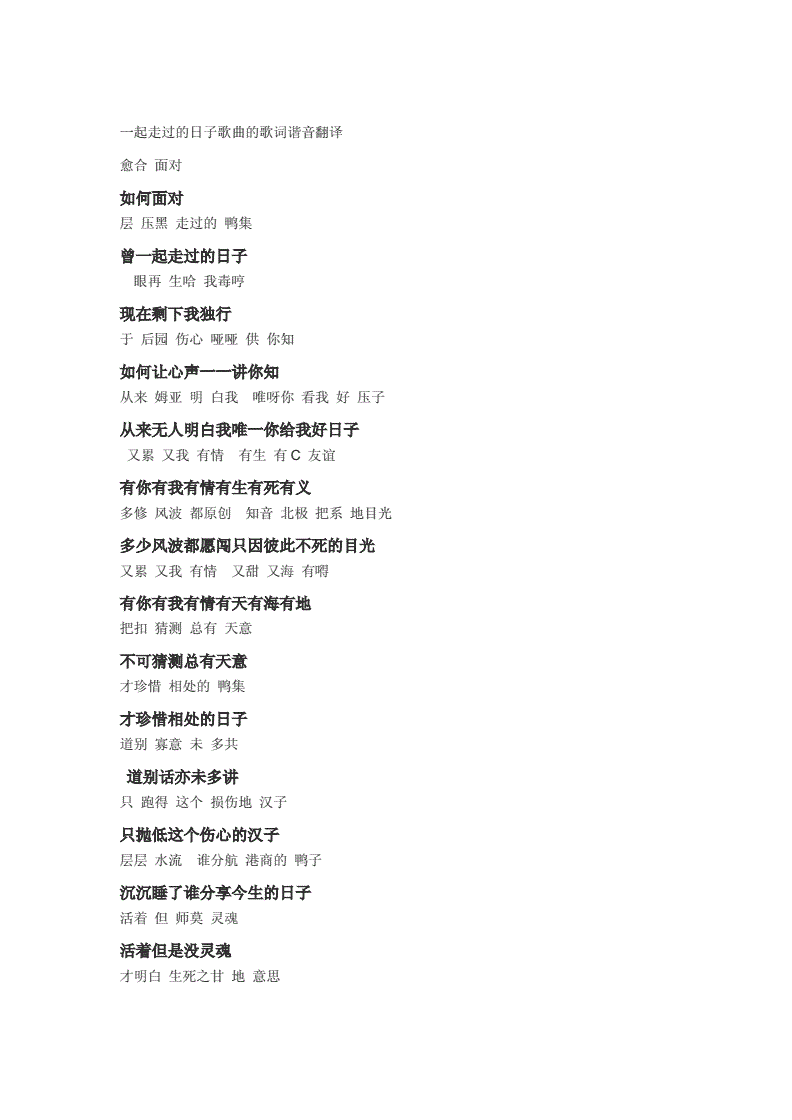 歌词猜歌名游戏_猜歌词游戏题库_听歌词猜歌名游戏