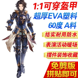 幻影铠甲能强化吗_最终幻想132铠甲雷光_高达创战者try最终组合机体