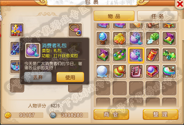 梦幻西游新手礼包序列号_梦幻新手礼包有哪些_梦幻西游新手礼包大全