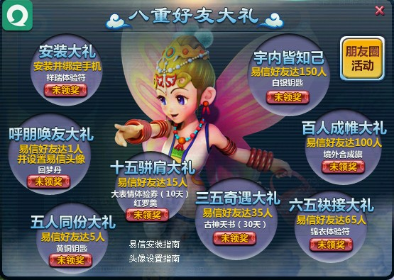 梦幻西游新手礼包大全_梦幻新手礼包有哪些_梦幻西游新手礼包序列号