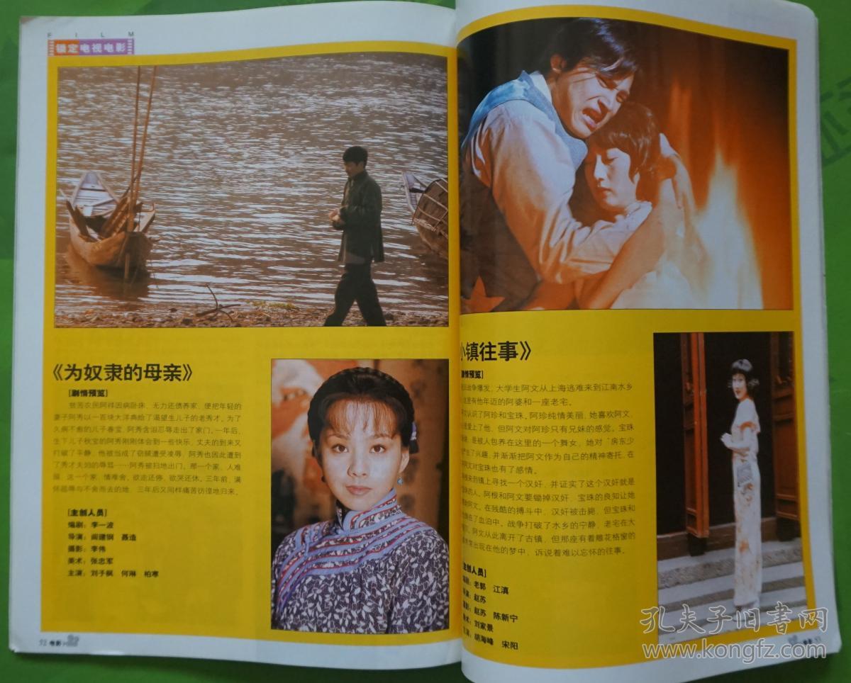 丽影星神