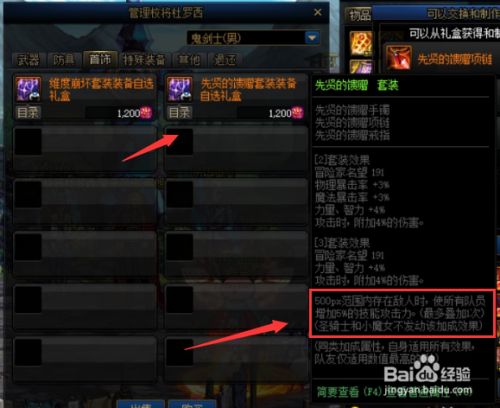2020dnf男气功装备选择_dnf男气功装扮搭配_dnf男气功装备